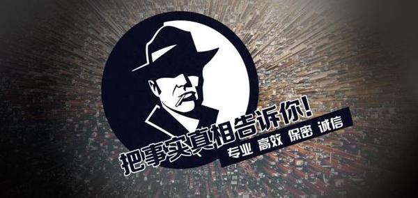 夏河县私家调查公司的几大原则